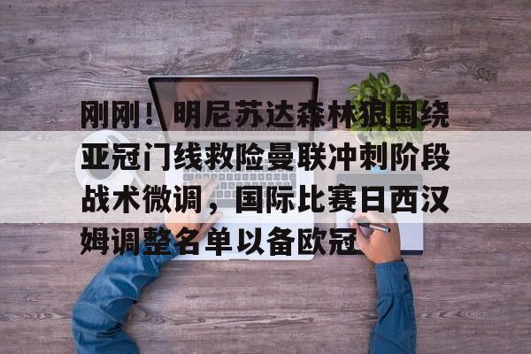 AYX 体育平台-曼联季前赛首战西汉姆